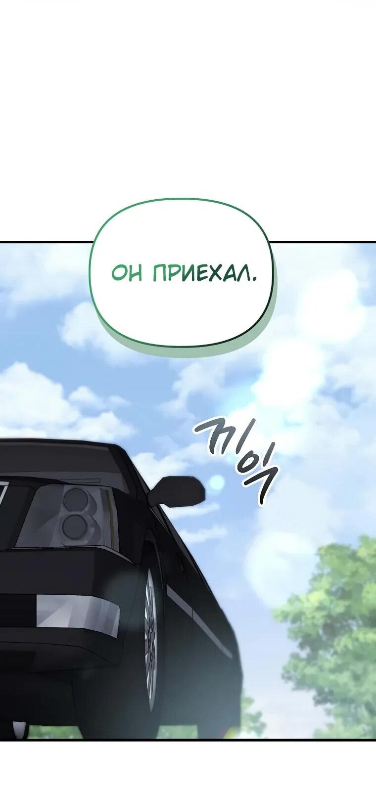 Манга Топ-звезда с рождения - Глава 32 Страница 36