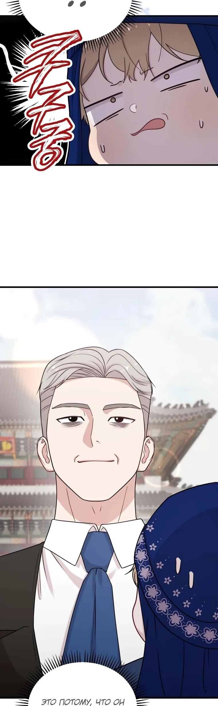 Манга Топ-звезда с рождения - Глава 32 Страница 57