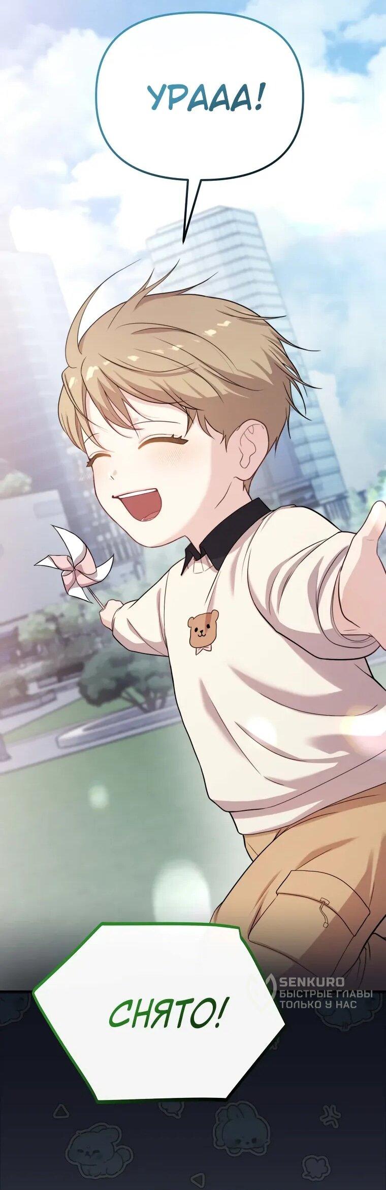 Манга Топ-звезда с рождения - Глава 32 Страница 16