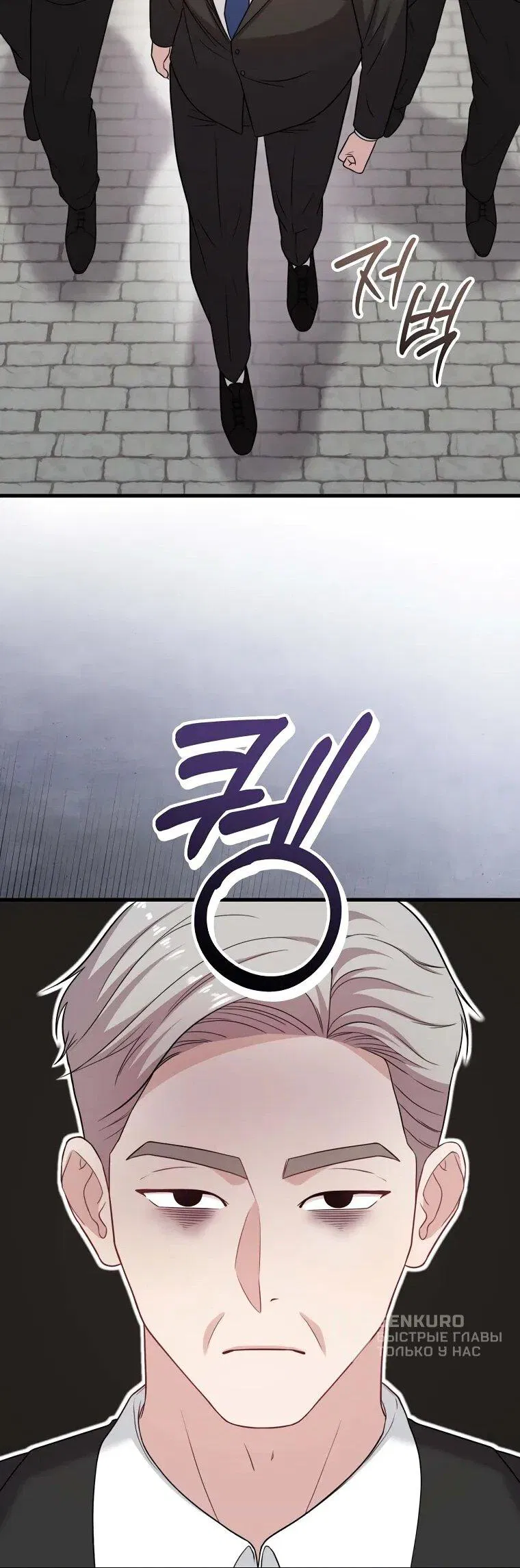 Манга Топ-звезда с рождения - Глава 32 Страница 38