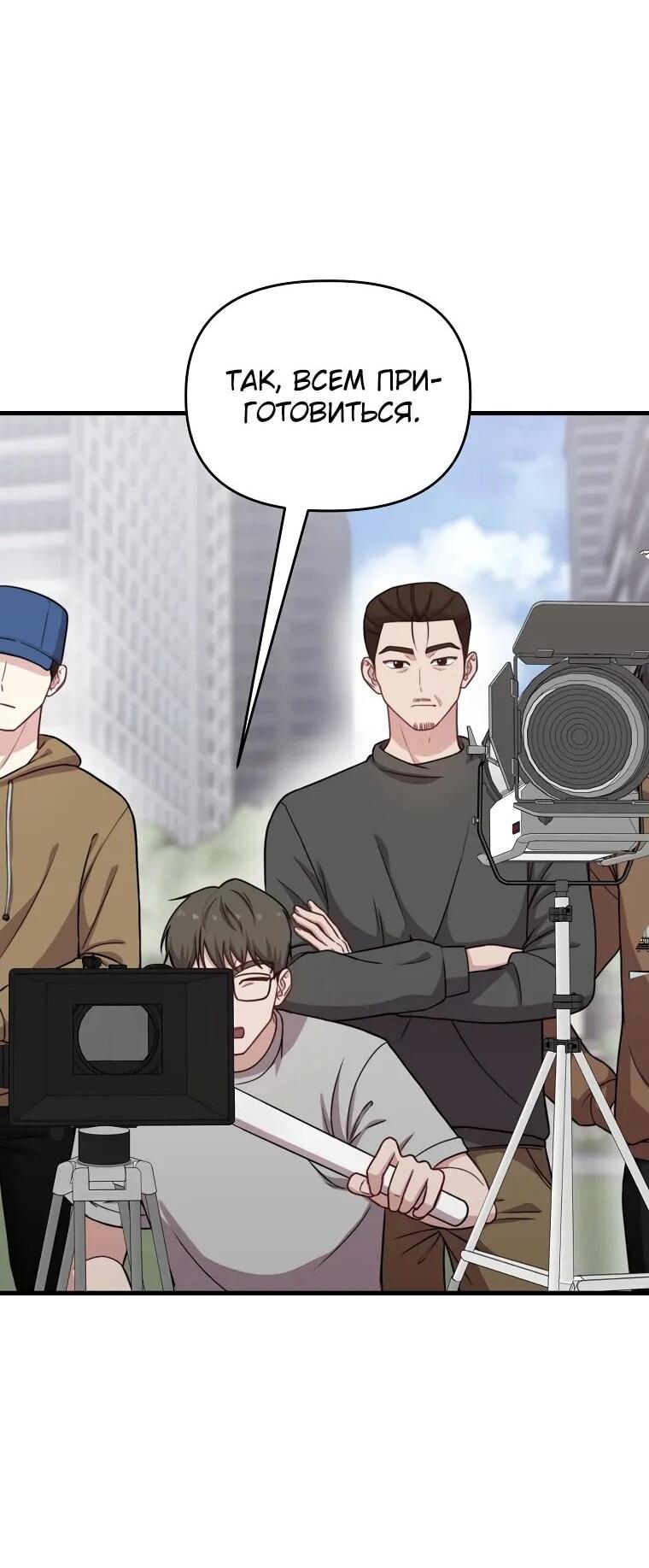 Манга Топ-звезда с рождения - Глава 32 Страница 14