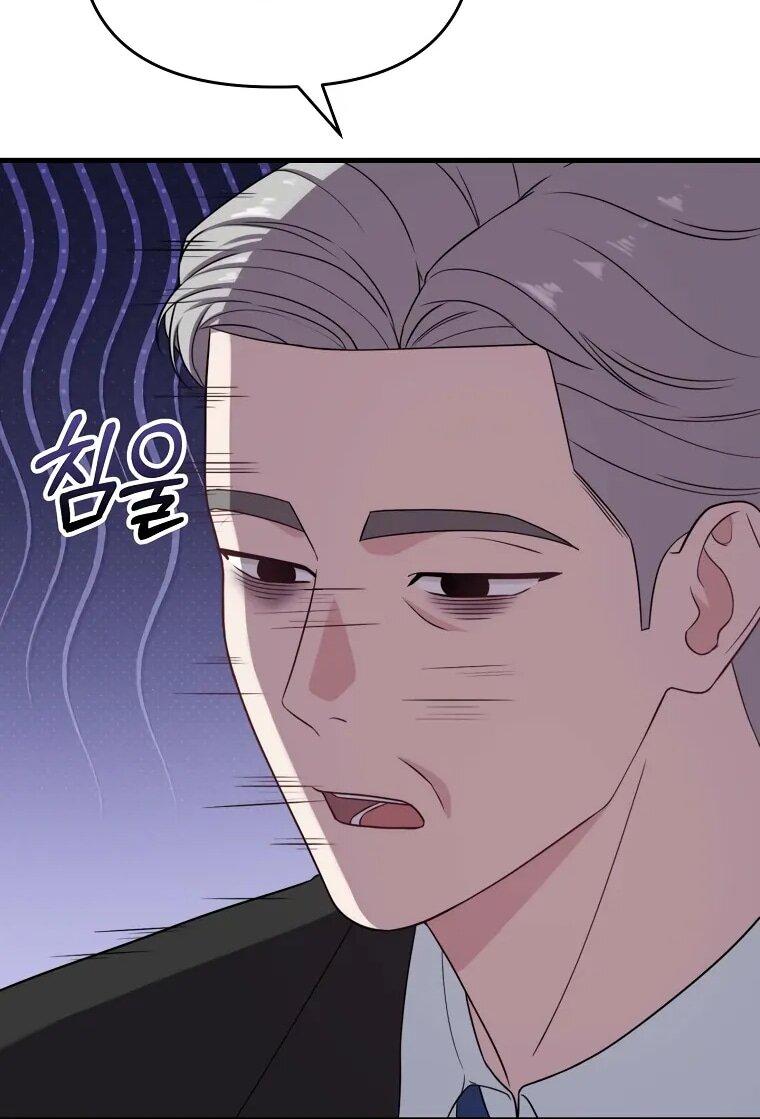 Манга Топ-звезда с рождения - Глава 32 Страница 47