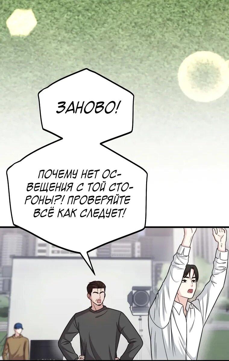 Манга Топ-звезда с рождения - Глава 32 Страница 21