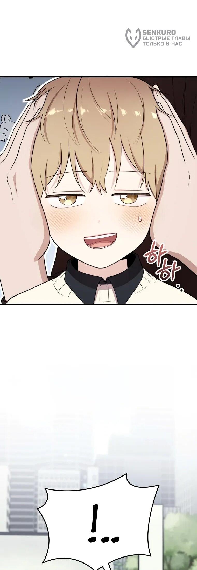 Манга Топ-звезда с рождения - Глава 32 Страница 5