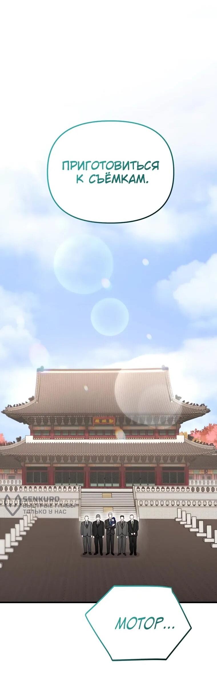 Манга Топ-звезда с рождения - Глава 32 Страница 66