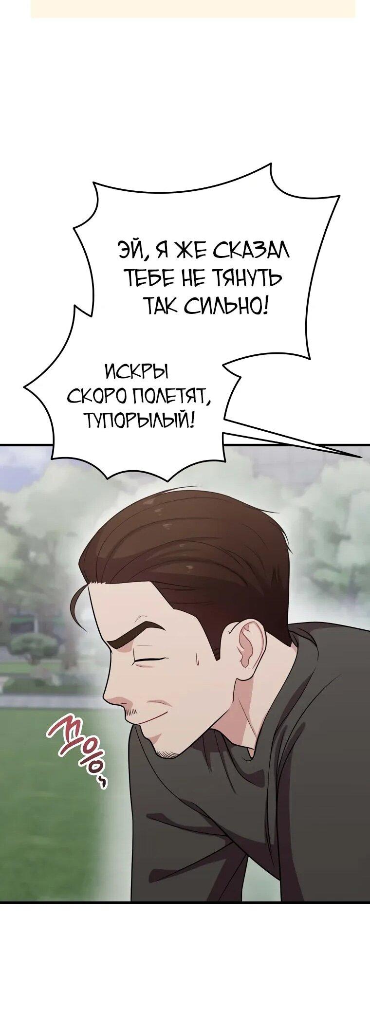 Манга Топ-звезда с рождения - Глава 32 Страница 12