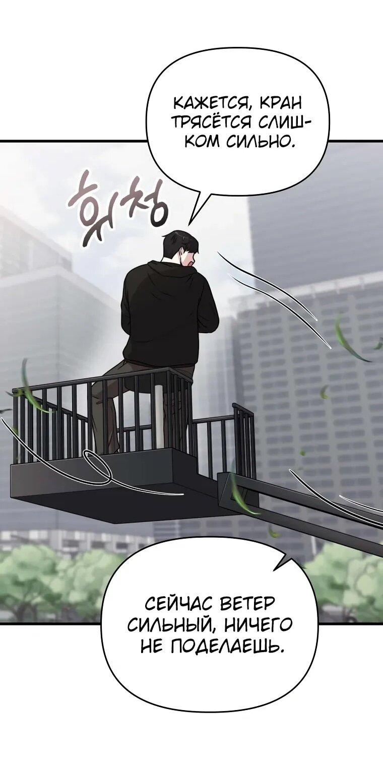 Манга Топ-звезда с рождения - Глава 32 Страница 25