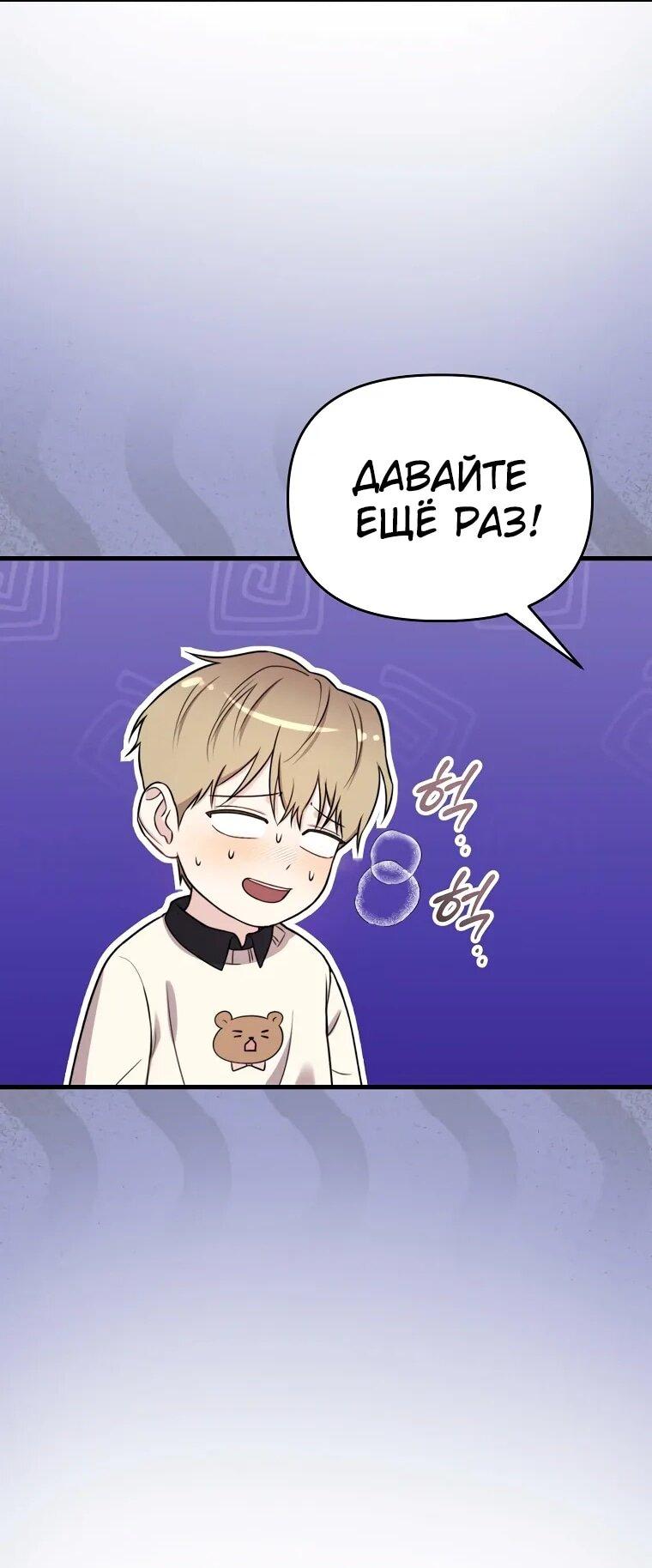 Манга Топ-звезда с рождения - Глава 32 Страница 22