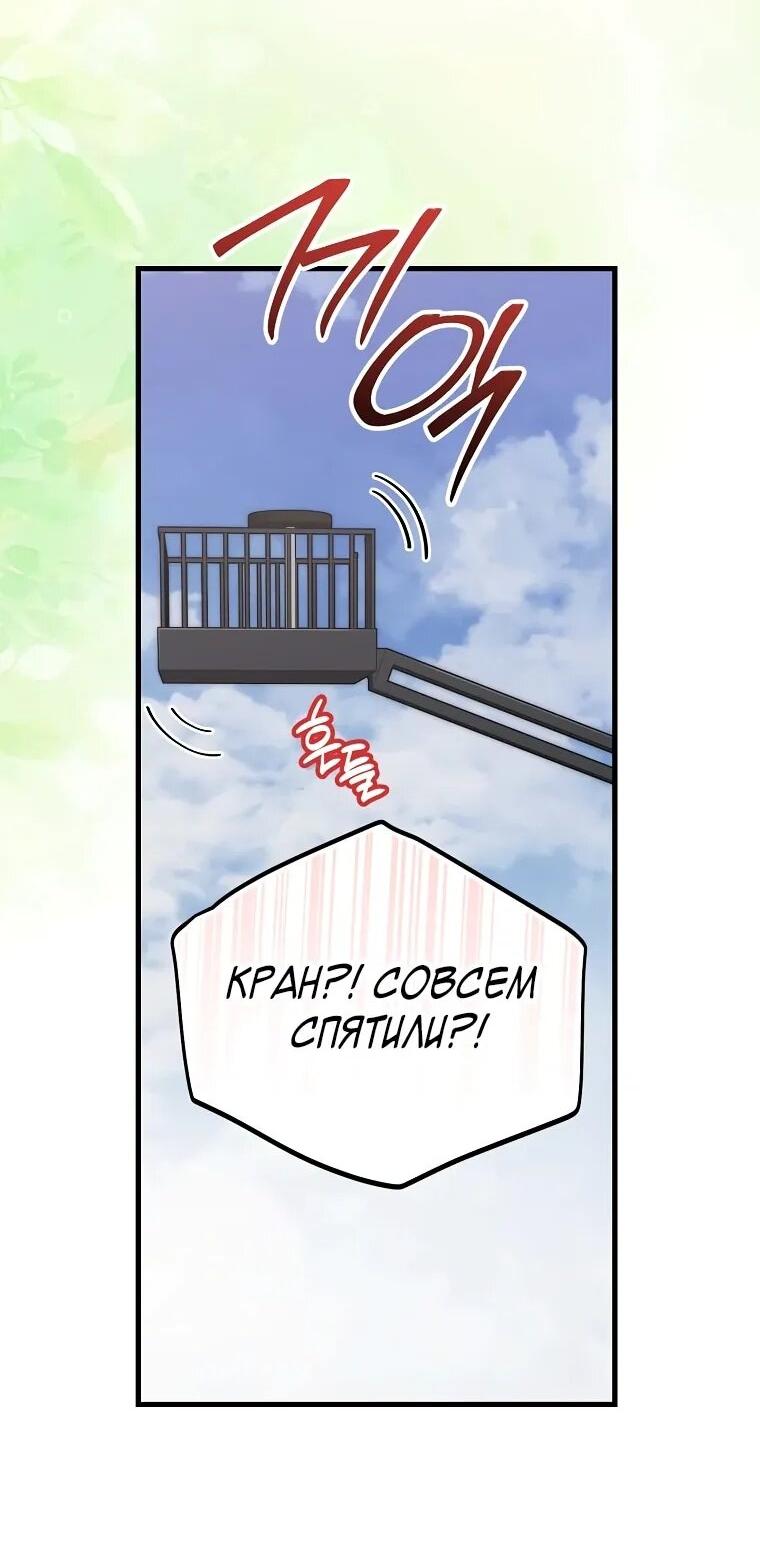 Манга Топ-звезда с рождения - Глава 32 Страница 2