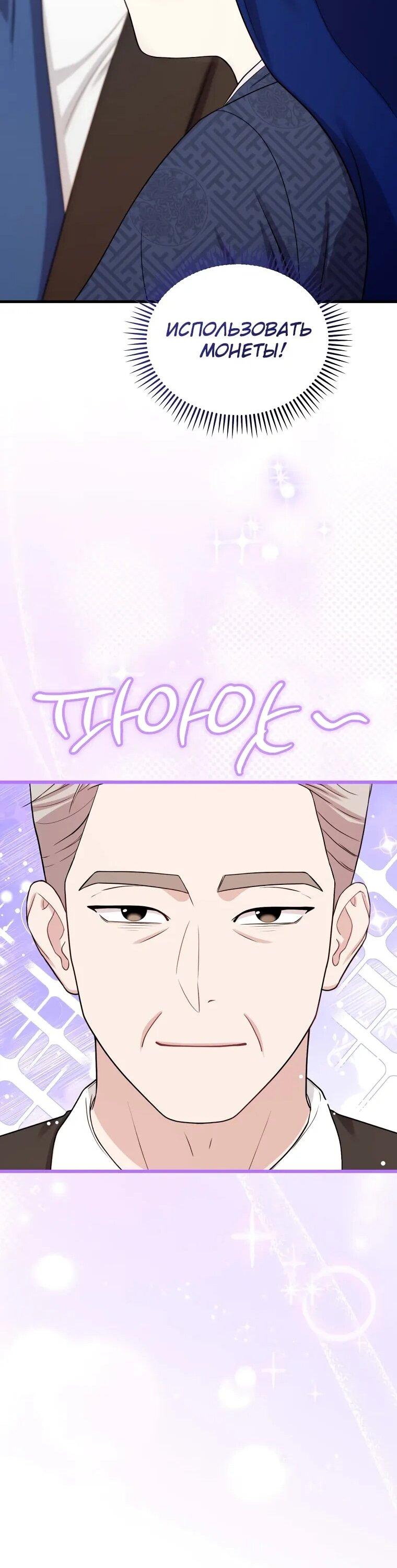 Манга Топ-звезда с рождения - Глава 32 Страница 63