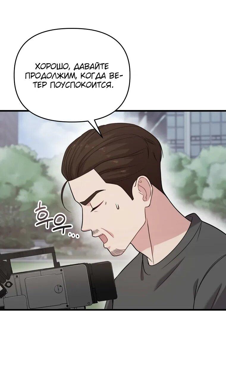 Манга Топ-звезда с рождения - Глава 32 Страница 27