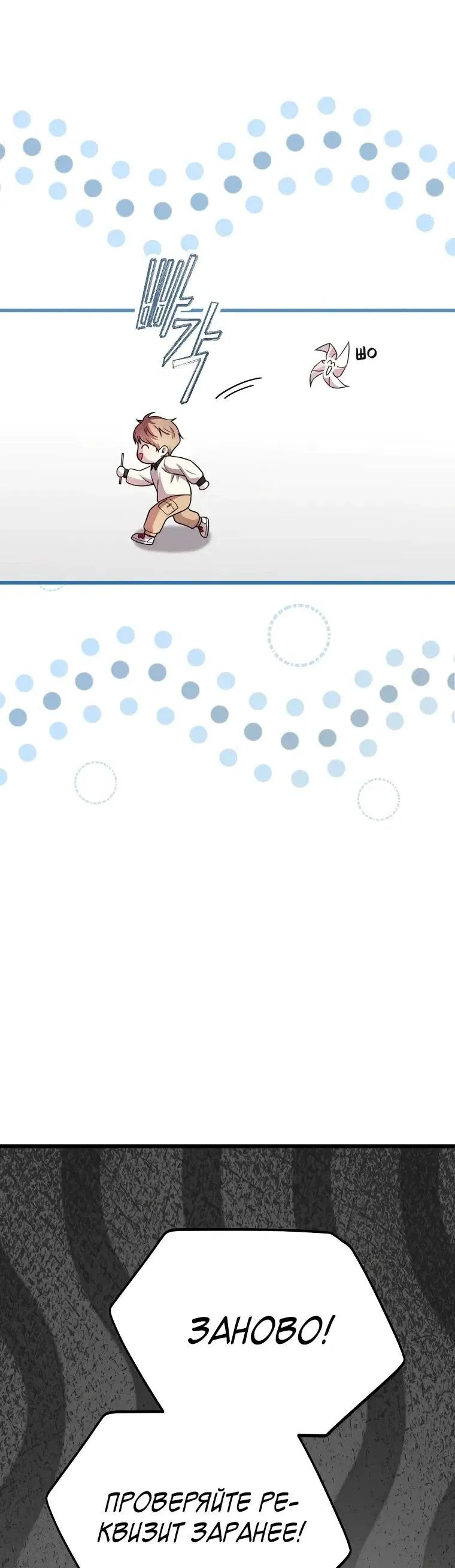 Манга Топ-звезда с рождения - Глава 32 Страница 31