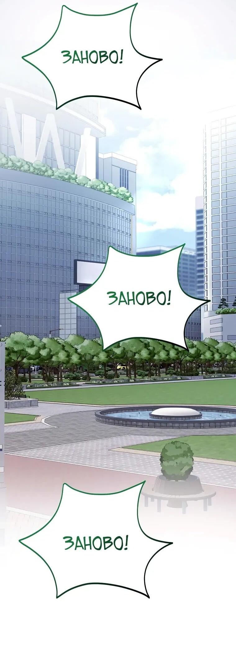 Манга Топ-звезда с рождения - Глава 32 Страница 23