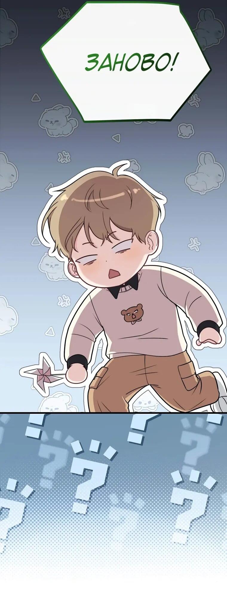 Манга Топ-звезда с рождения - Глава 32 Страница 17