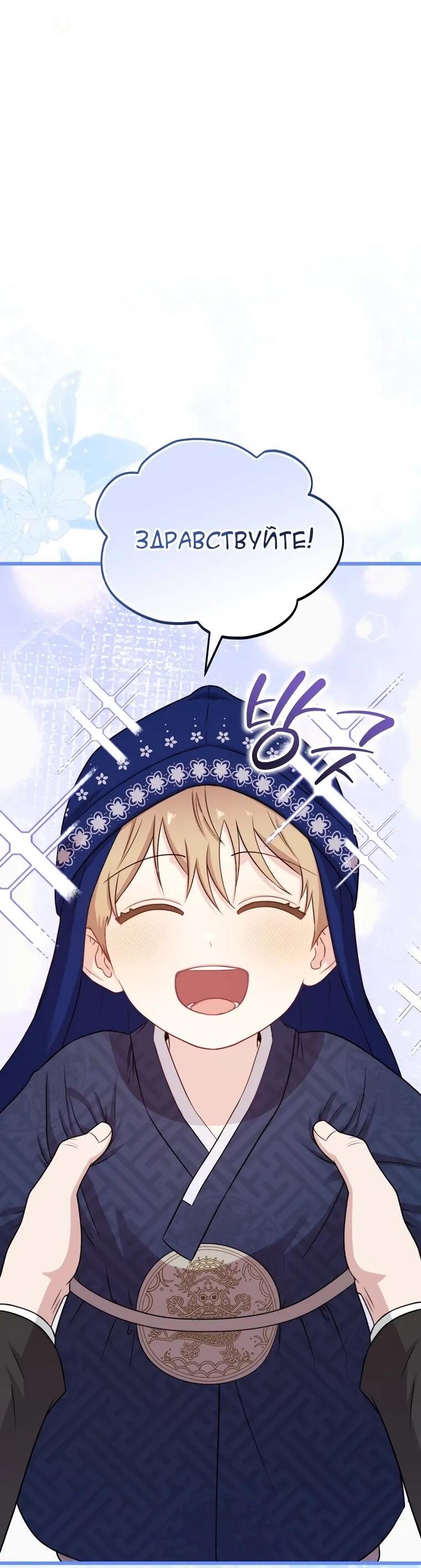 Манга Топ-звезда с рождения - Глава 32 Страница 44