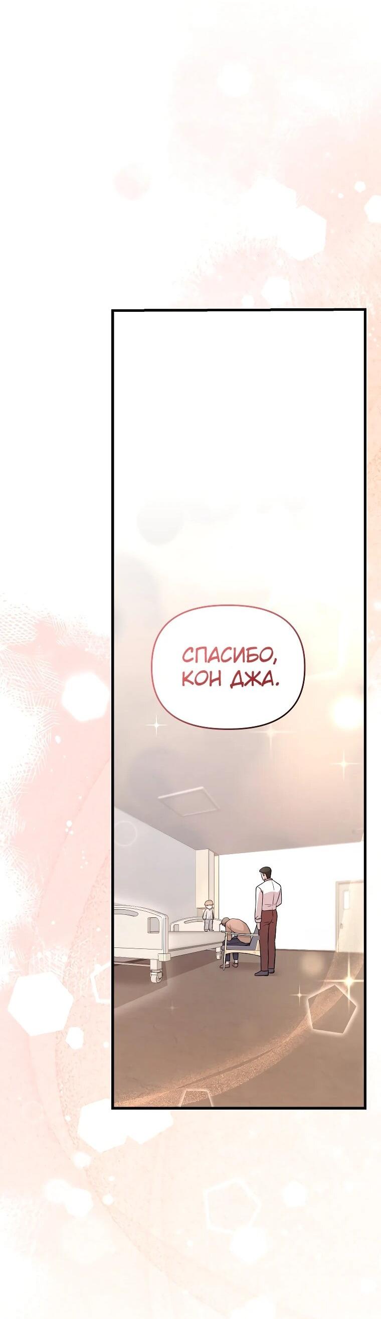 Манга Топ-звезда с рождения - Глава 31 Страница 31