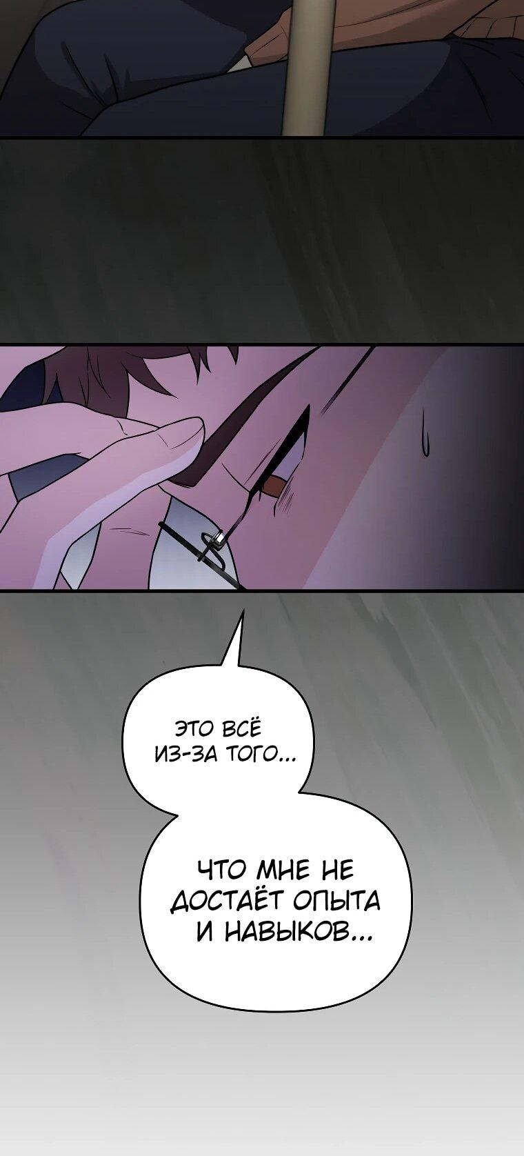 Манга Топ-звезда с рождения - Глава 31 Страница 27