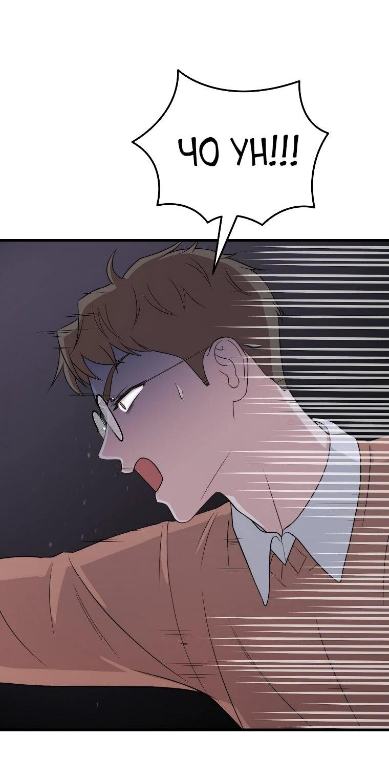 Манга Топ-звезда с рождения - Глава 31 Страница 3