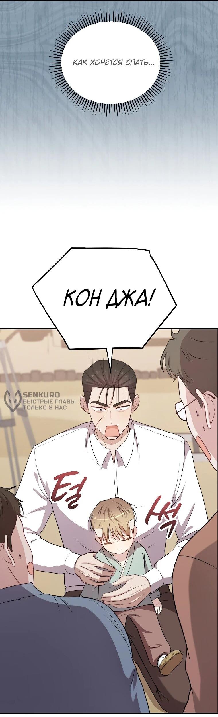 Манга Топ-звезда с рождения - Глава 31 Страница 12