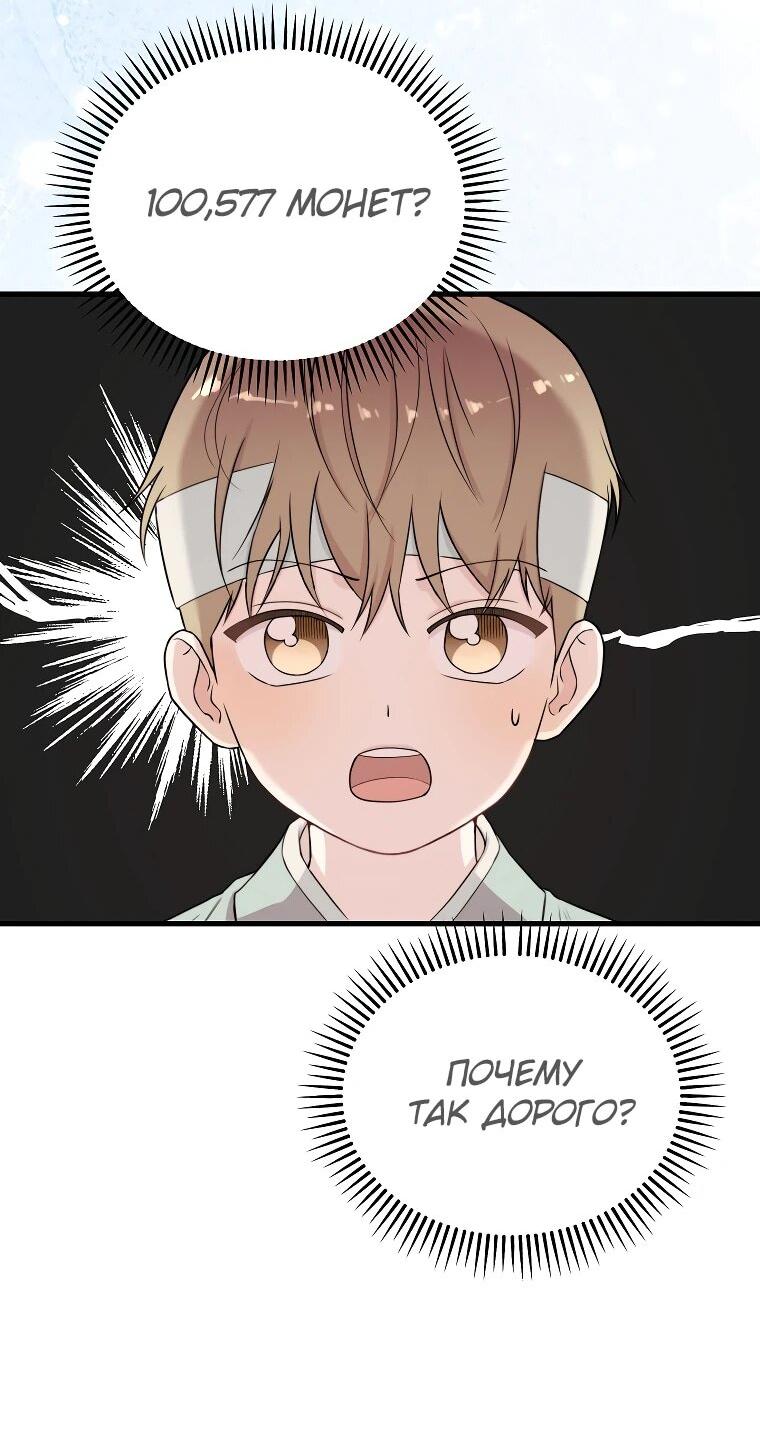 Манга Топ-звезда с рождения - Глава 31 Страница 7