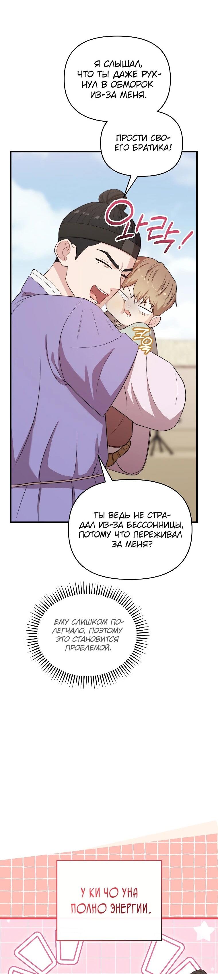Манга Топ-звезда с рождения - Глава 31 Страница 35