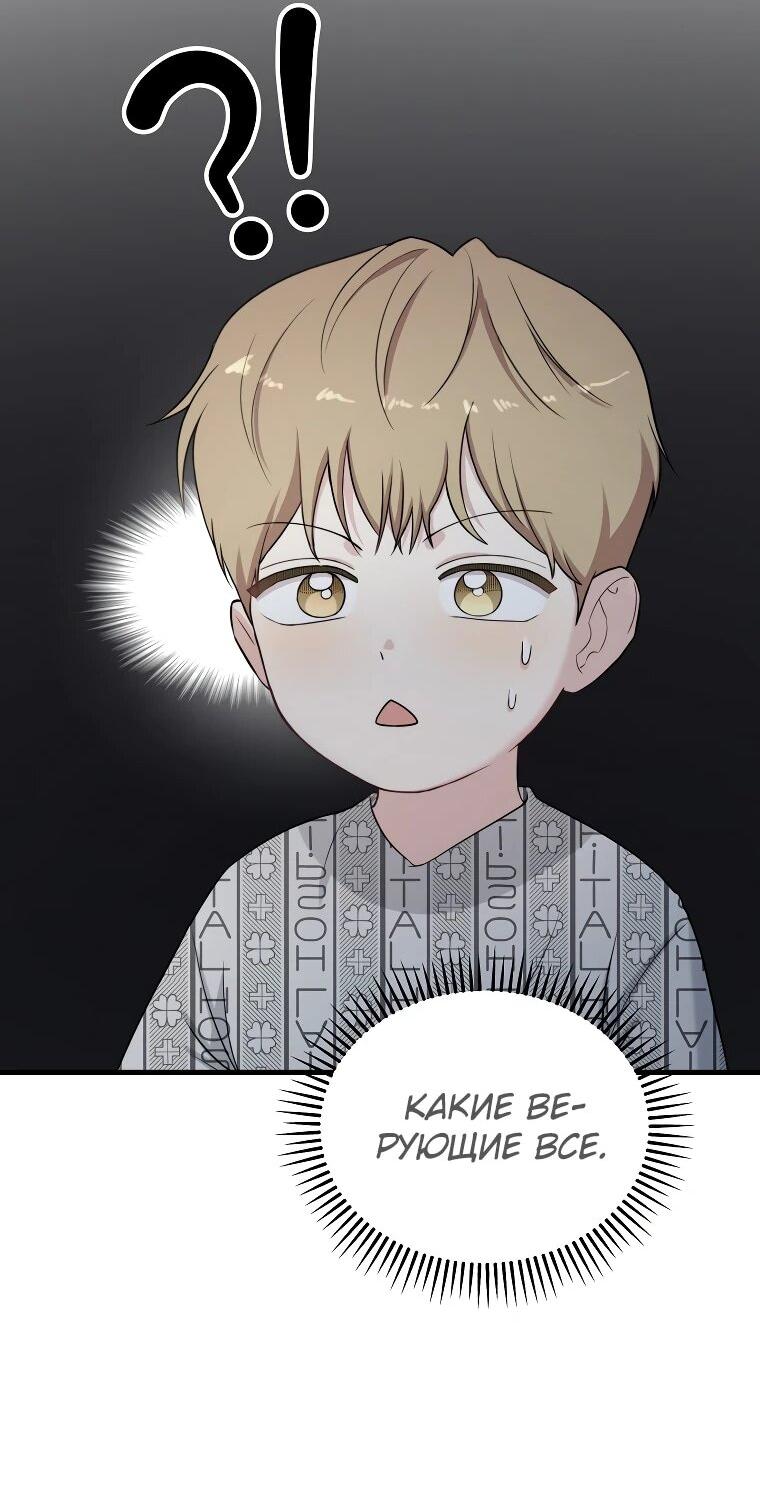 Манга Топ-звезда с рождения - Глава 31 Страница 23