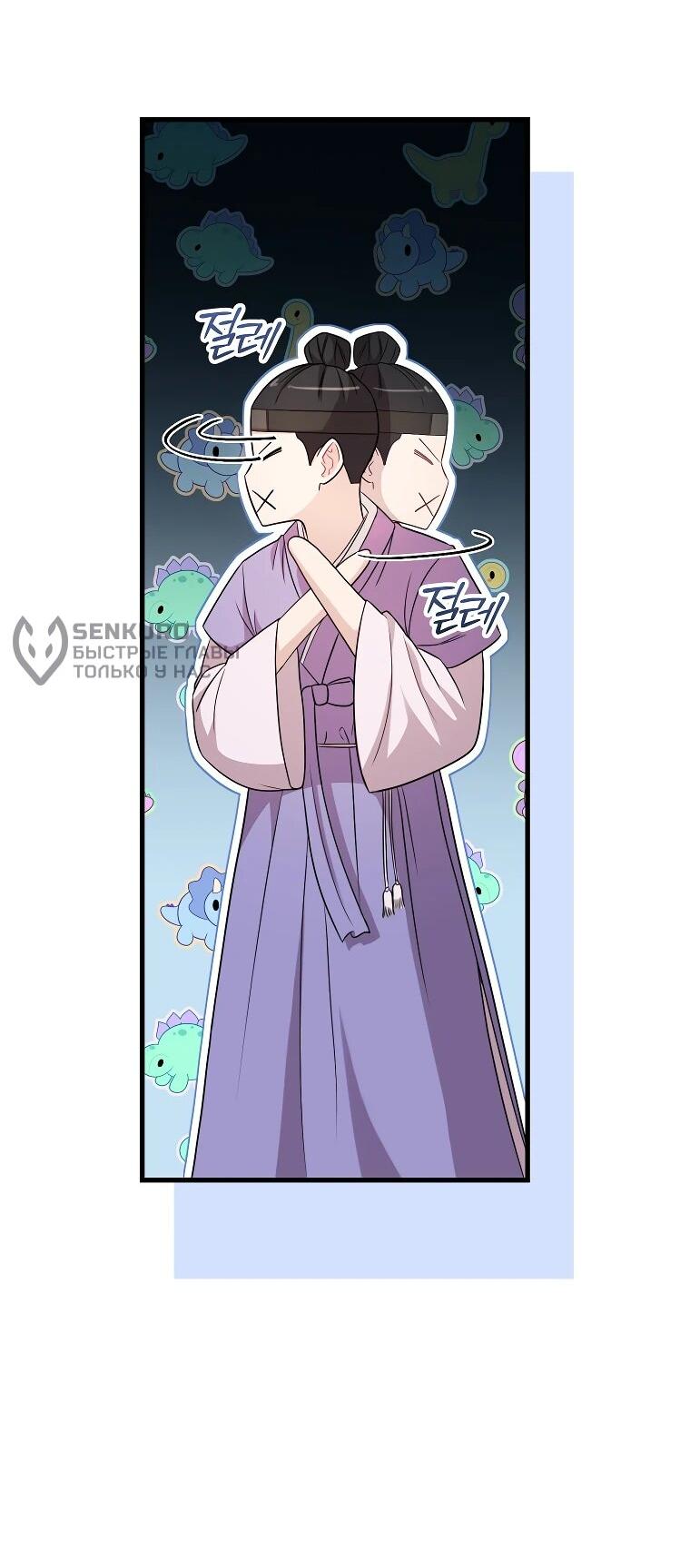 Манга Топ-звезда с рождения - Глава 31 Страница 51