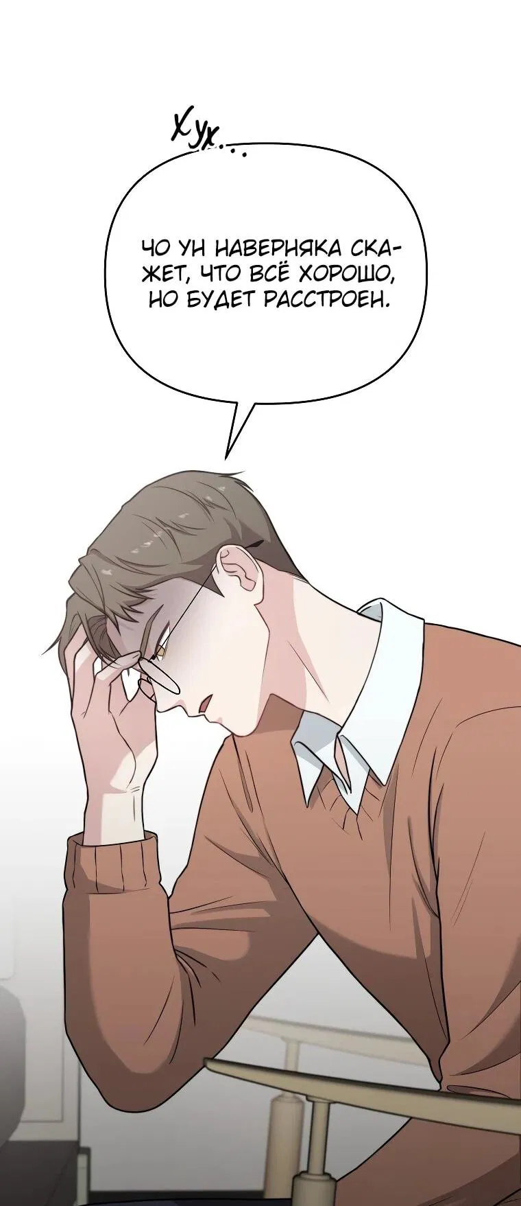 Манга Топ-звезда с рождения - Глава 31 Страница 26