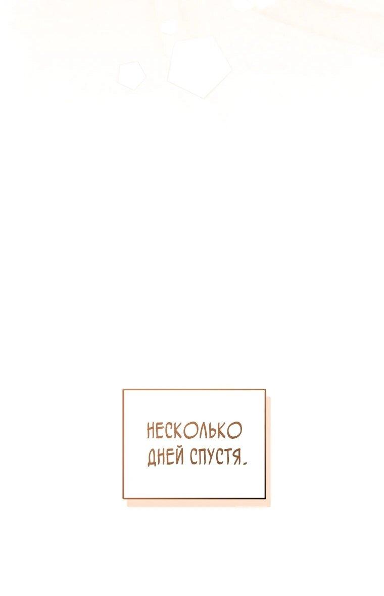 Манга Топ-звезда с рождения - Глава 31 Страница 32