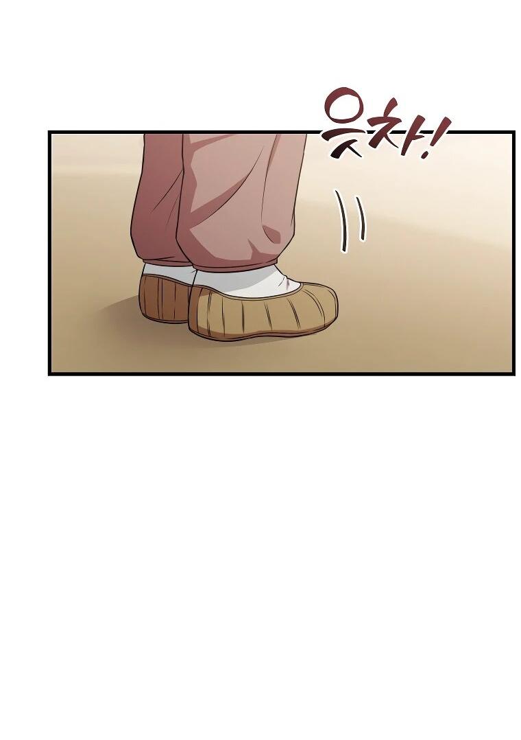 Манга Топ-звезда с рождения - Глава 31 Страница 43