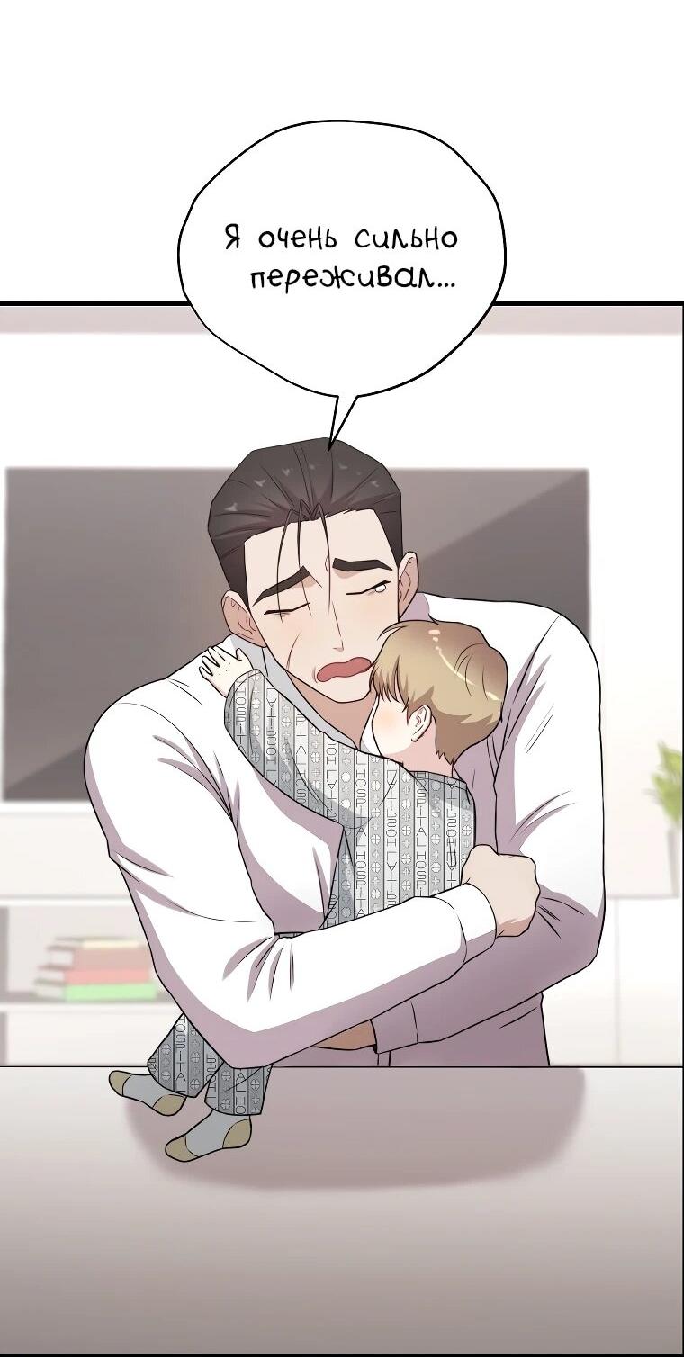 Манга Топ-звезда с рождения - Глава 31 Страница 17