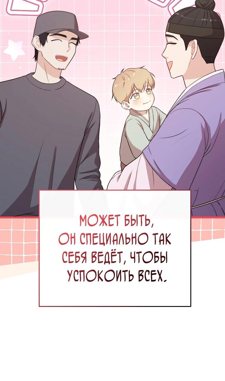 Манга Топ-звезда с рождения - Глава 31 Страница 36