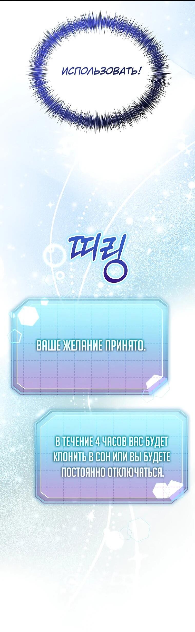 Манга Топ-звезда с рождения - Глава 31 Страница 10