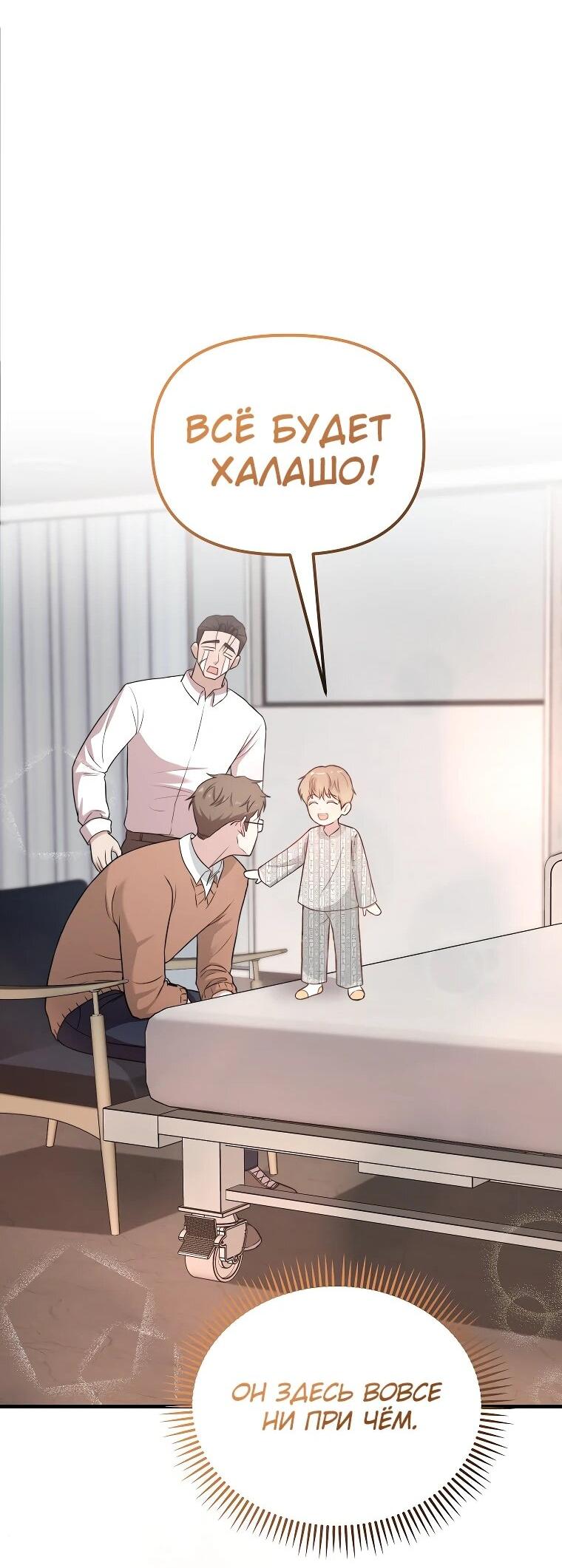 Манга Топ-звезда с рождения - Глава 31 Страница 29