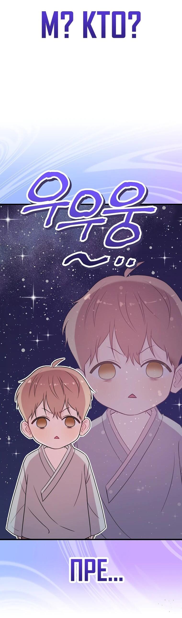 Манга Топ-звезда с рождения - Глава 31 Страница 56