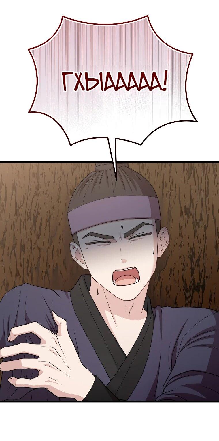 Манга Топ-звезда с рождения - Глава 31 Страница 2