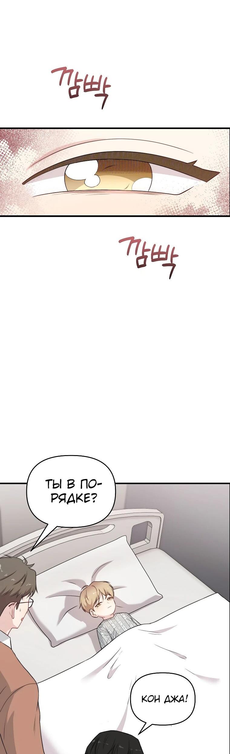 Манга Топ-звезда с рождения - Глава 31 Страница 15