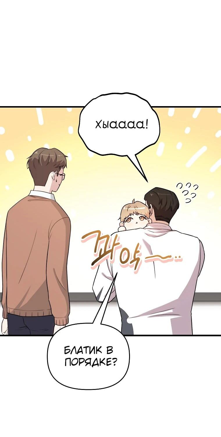 Манга Топ-звезда с рождения - Глава 31 Страница 20
