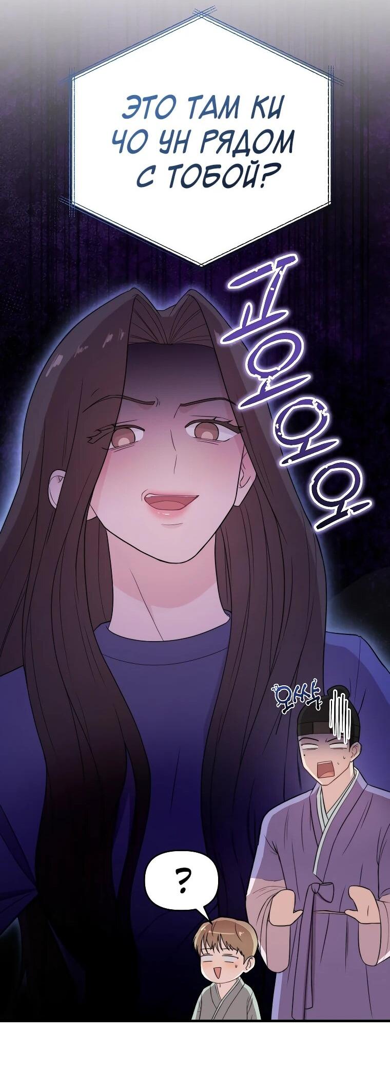 Манга Топ-звезда с рождения - Глава 31 Страница 50