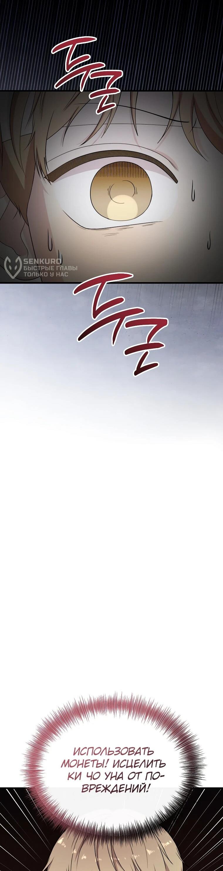 Манга Топ-звезда с рождения - Глава 31 Страница 5