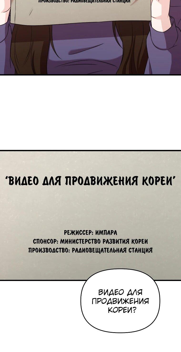 Манга Топ-звезда с рождения - Глава 31 Страница 48