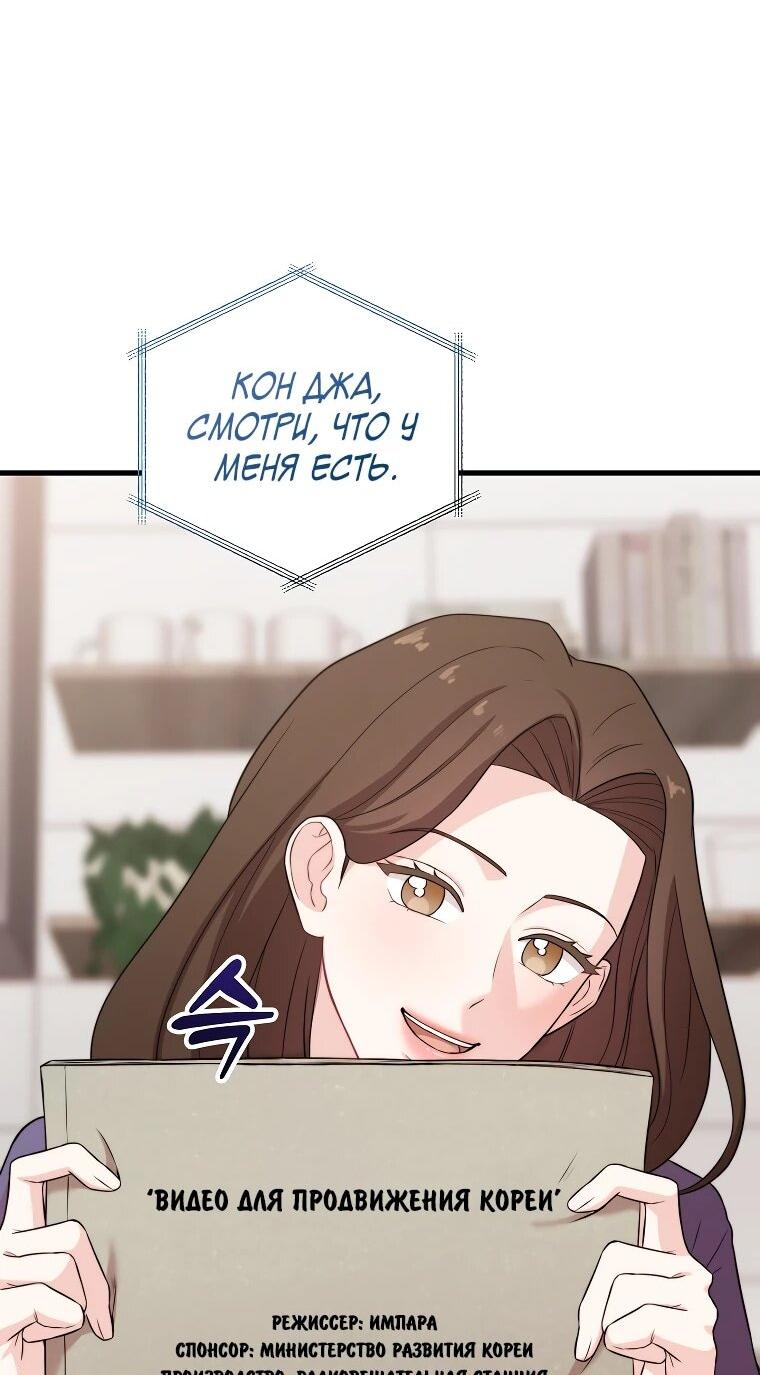 Манга Топ-звезда с рождения - Глава 31 Страница 47