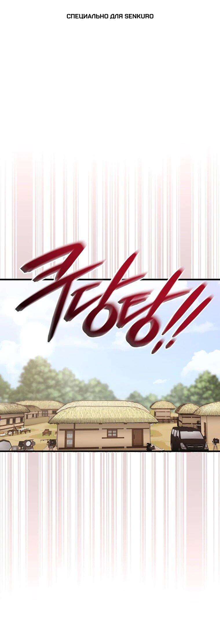 Манга Топ-звезда с рождения - Глава 31 Страница 1