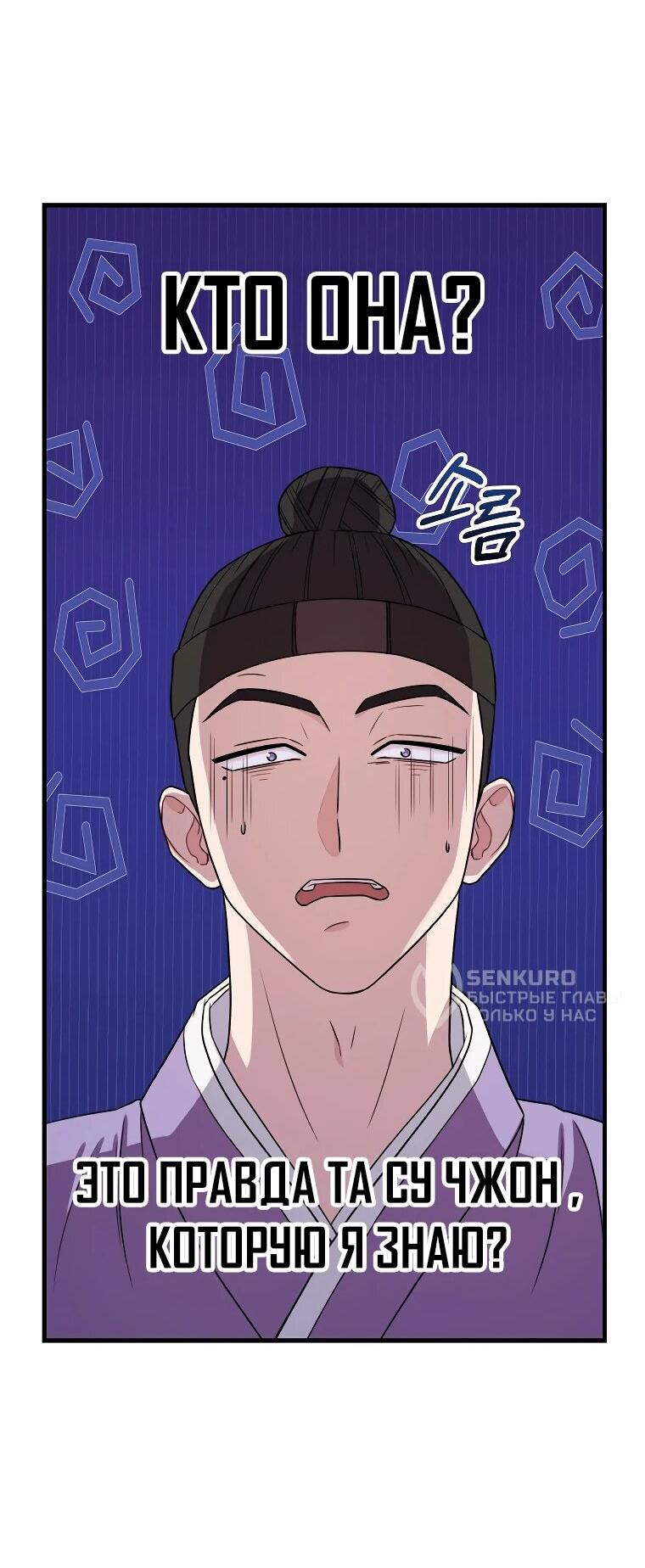 Манга Топ-звезда с рождения - Глава 31 Страница 46