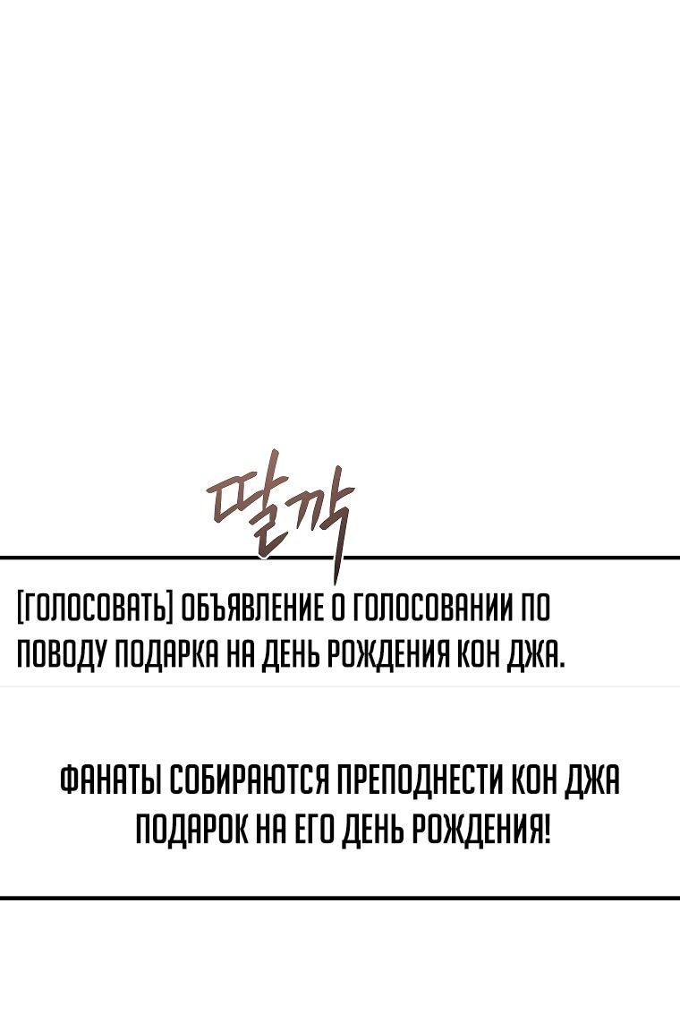 Манга Топ-звезда с рождения - Глава 30 Страница 8