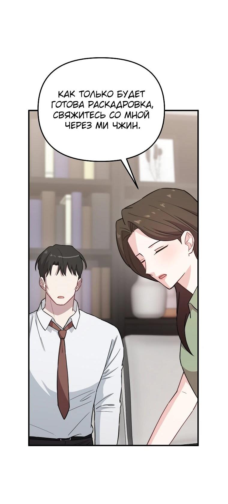 Манга Топ-звезда с рождения - Глава 30 Страница 27