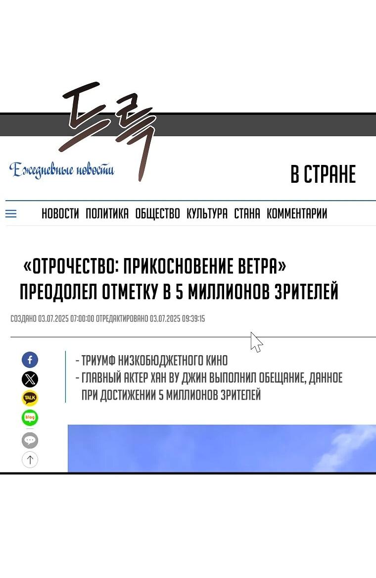 Манга Топ-звезда с рождения - Глава 30 Страница 2