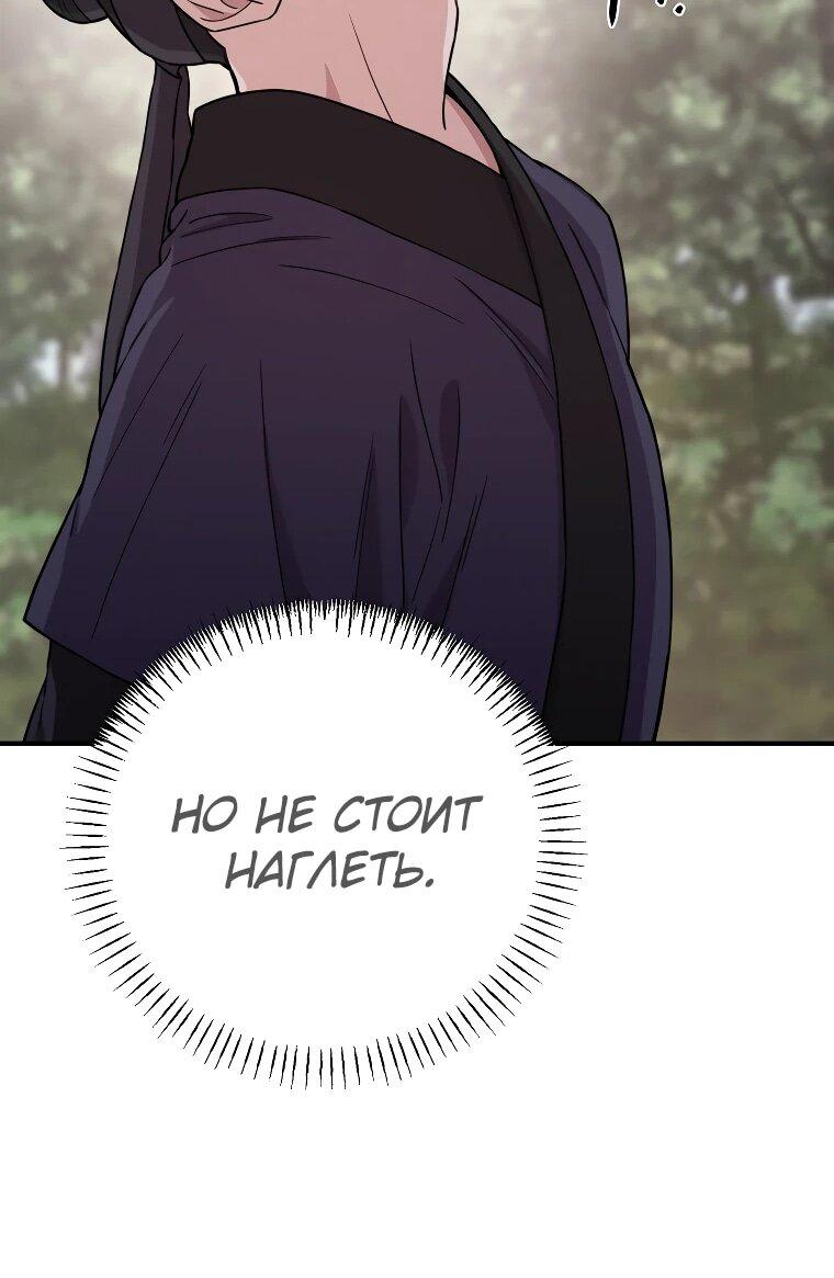 Манга Топ-звезда с рождения - Глава 30 Страница 64