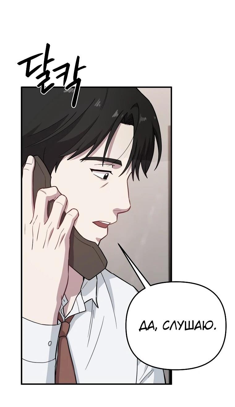 Манга Топ-звезда с рождения - Глава 30 Страница 12