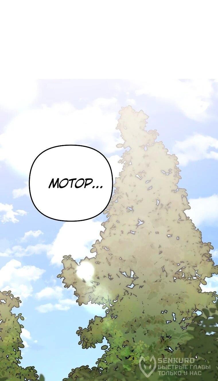 Манга Топ-звезда с рождения - Глава 30 Страница 45